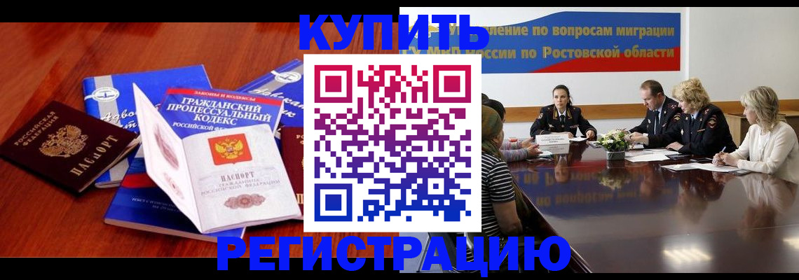 прописка 2026 в Пестово